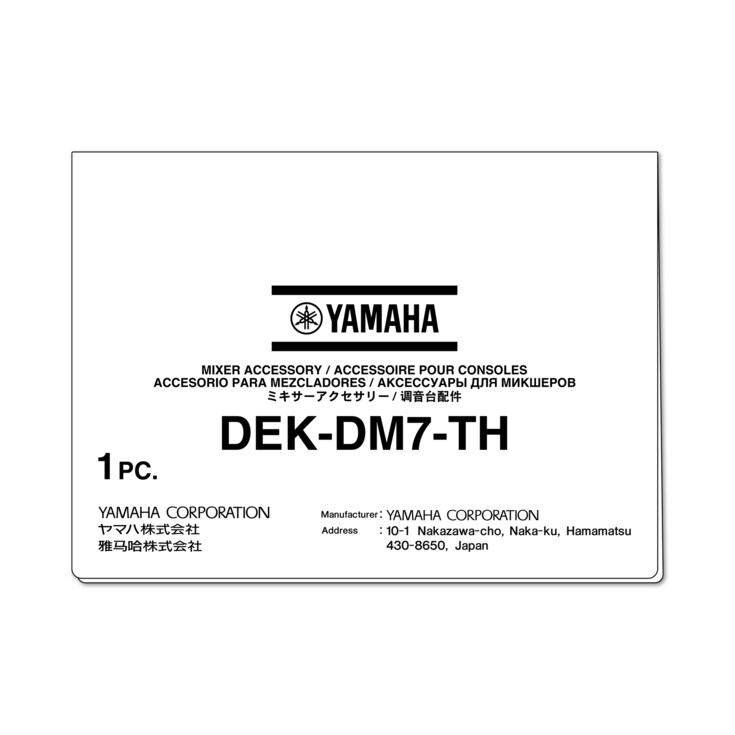 Yamaha Theatre Package (DEK-DM7-TH)